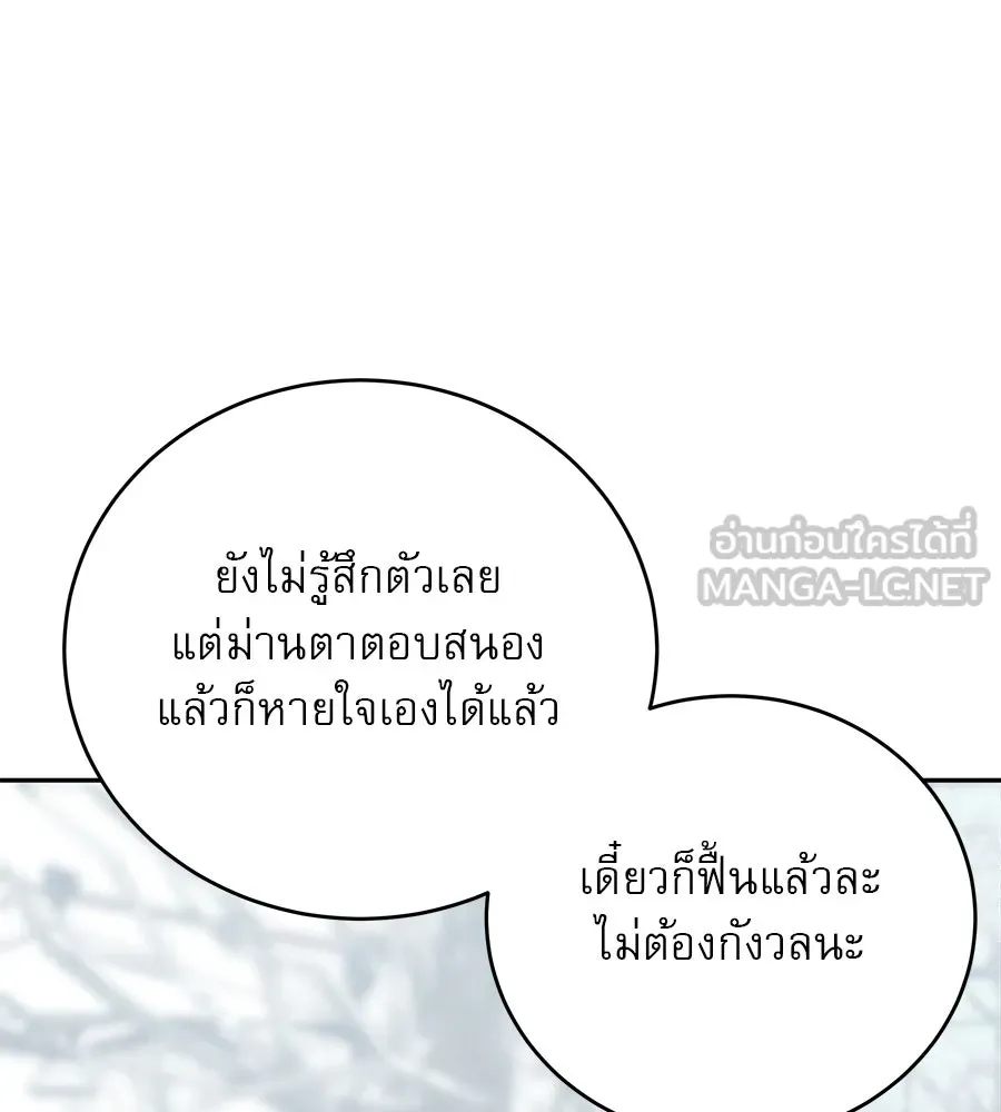 รักหลอกหยอกแฟนเก่า ตอนที่ 31 รูปที่ 33