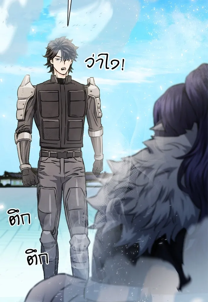 ดรูอิดแห่งสถานีโซล ตอนที่ 116 รูปที่ 38