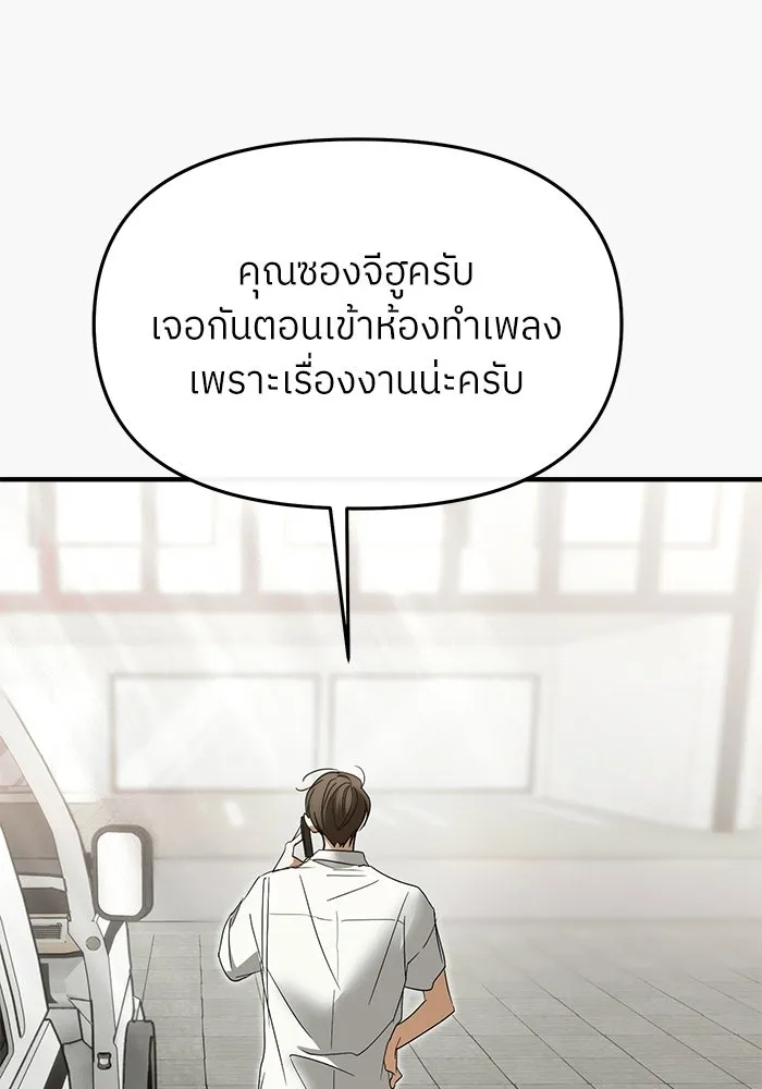 ย้อนเวลามาเป็นมักเน่ ตอนที่ 71 รูปที่ 115
