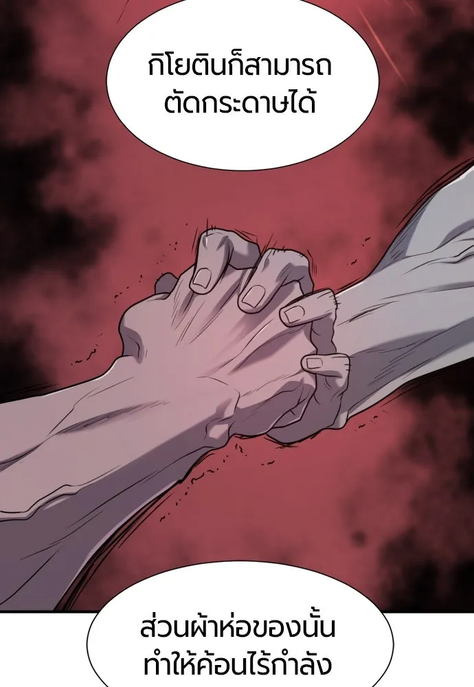 ยอดสถาปนิกผู้พิทักษ์อาณาจักร ตอนที่ 172 รูปที่ 77