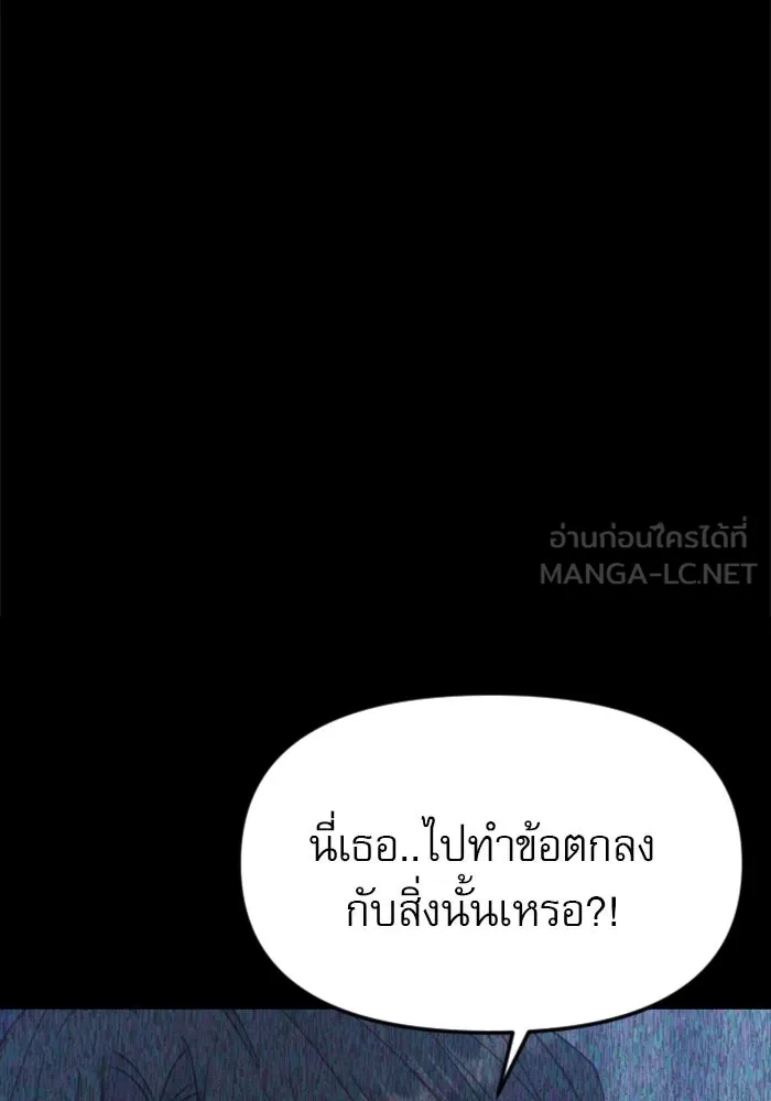 ไม่รักให้ตาย ตอนที่ 16 รูปที่ 141