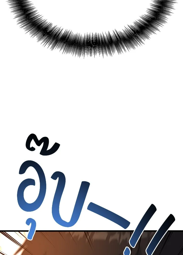 ราชาลานประลอง ตอนที่ 29 รูปที่ 124