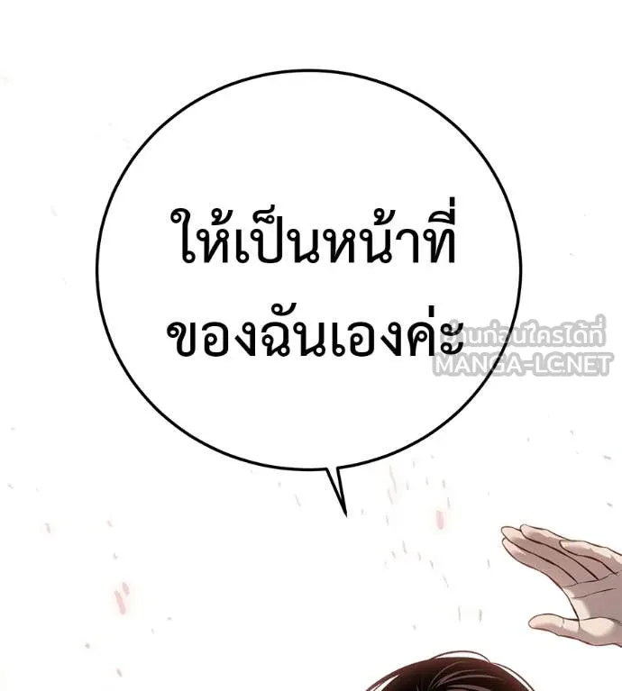 มัจจุราชชุดแดง ตอนที่ 41 รูปที่ 149