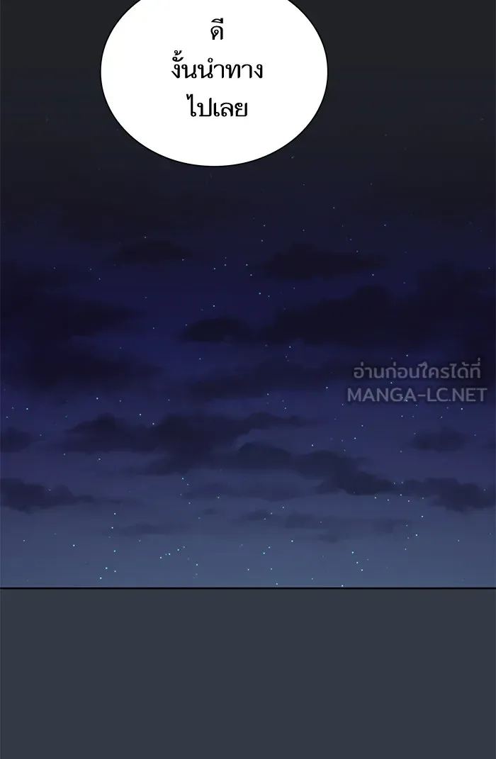 ผู้เล่นขั้นเทพแห่งหอคอยฝึกสอน ตอนที่ 77 รูปที่ 57