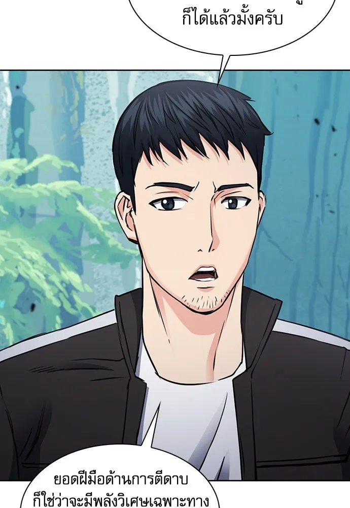 ดรูอิดแห่งสถานีโซล ตอนที่ 95 รูปที่ 134