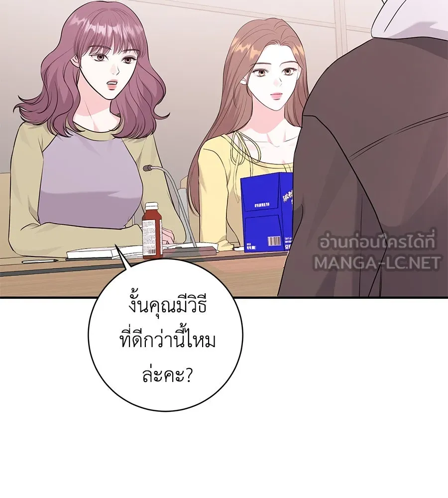 คิมหันต์นิรันดร ตอนที่ 15 รูปที่ 45