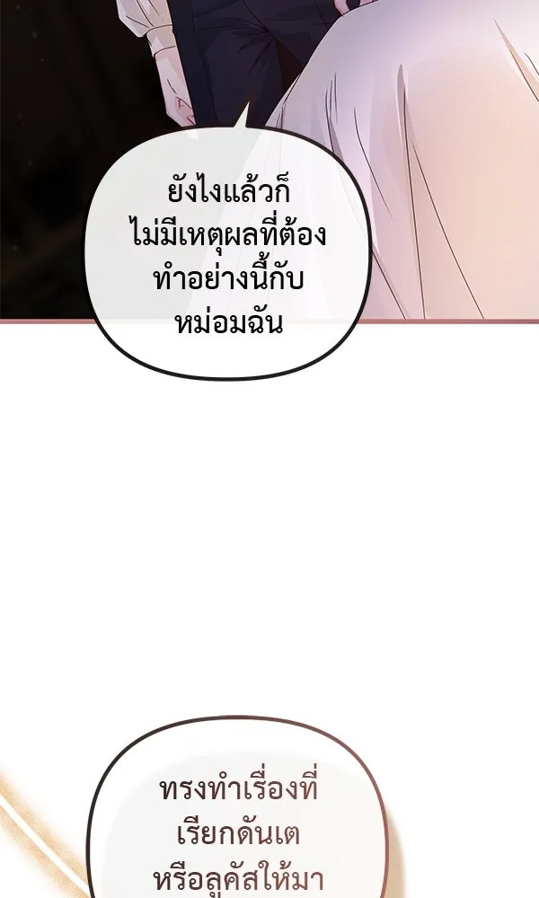 ชีวิตนี้เพื่อเธอ ตอนที่ 24 รูปที่ 31