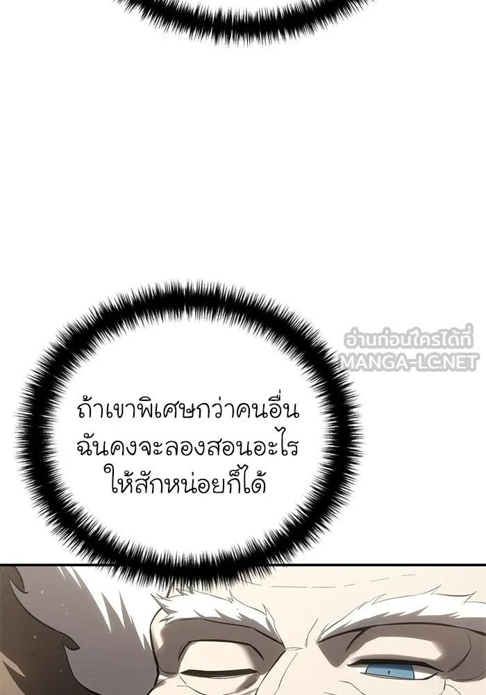 ยอดนักดาบผู้โอบอุ้มดารา ตอนที่ 59 รูปที่ 87