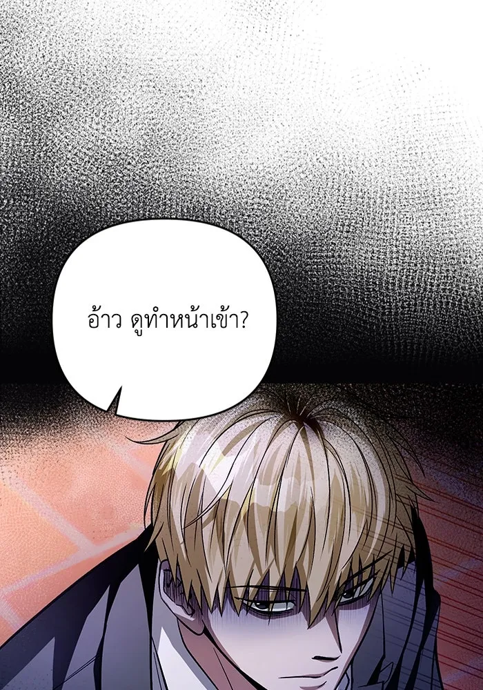 เชื่อเถอะ ฉันเป็นฮันเตอร์ห่วยแตก ตอนที่ 7 รูปที่ 41