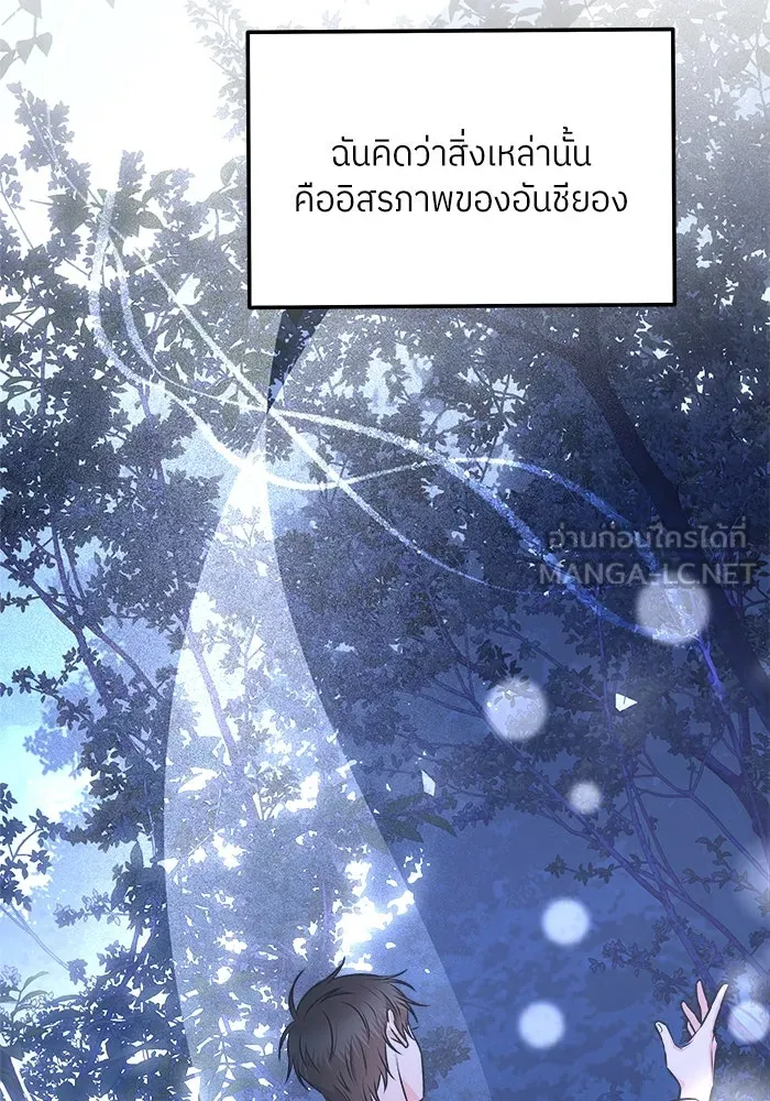 แด่ความเกลียดชัง ตอนที่ 61 รูปที่ 129