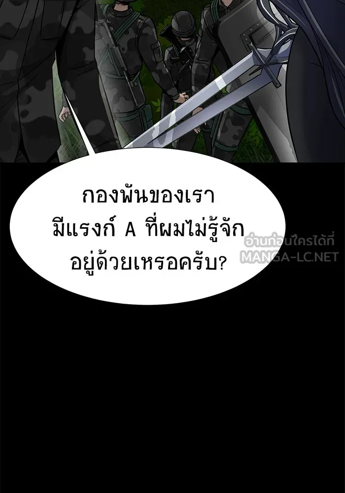 เพลเยอร์นักกินเหล็ก ตอนที่ 43 รูปที่ 27