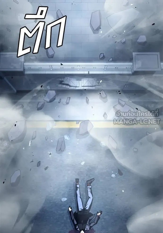 สนิมเชือดเลือดสาด ตอนที่ 54 รูปที่ 209