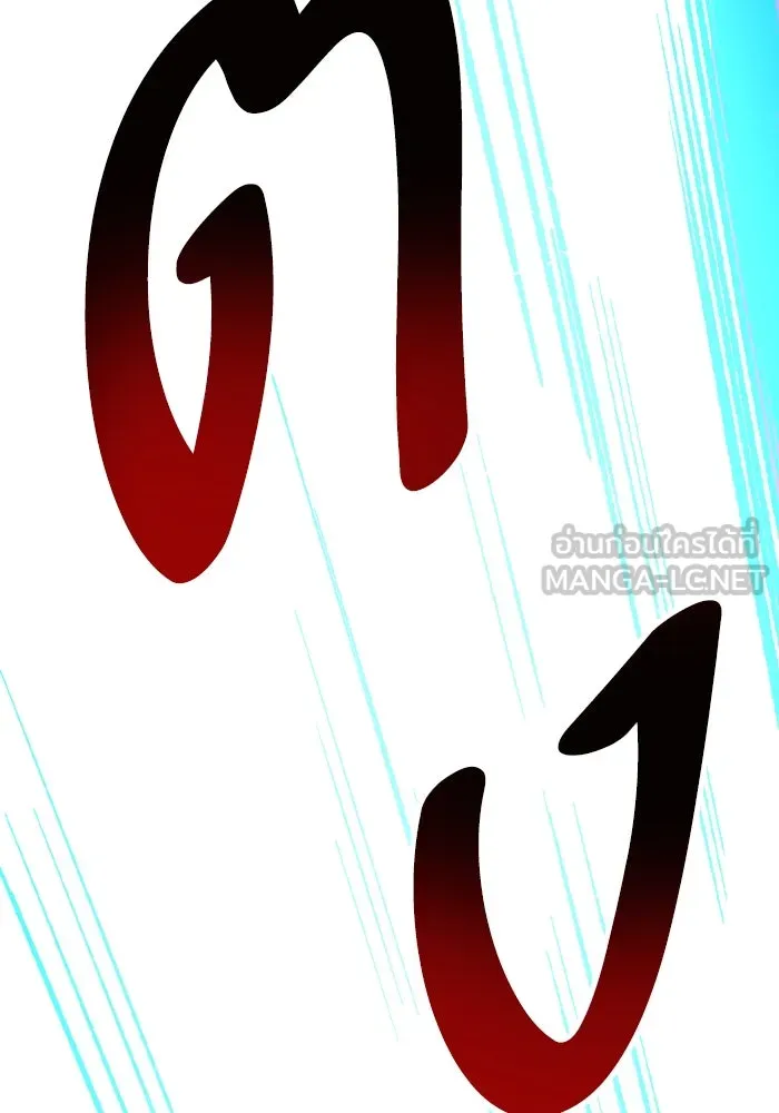 ยอดคนเลเวลทะลุ ตอนที่ 71 ซิสกับสเนกเกอร์ รูปที่ 18