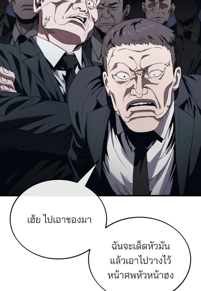 สนิมเชือดเลือดสาด ตอนที่ 12 รูปที่ 38