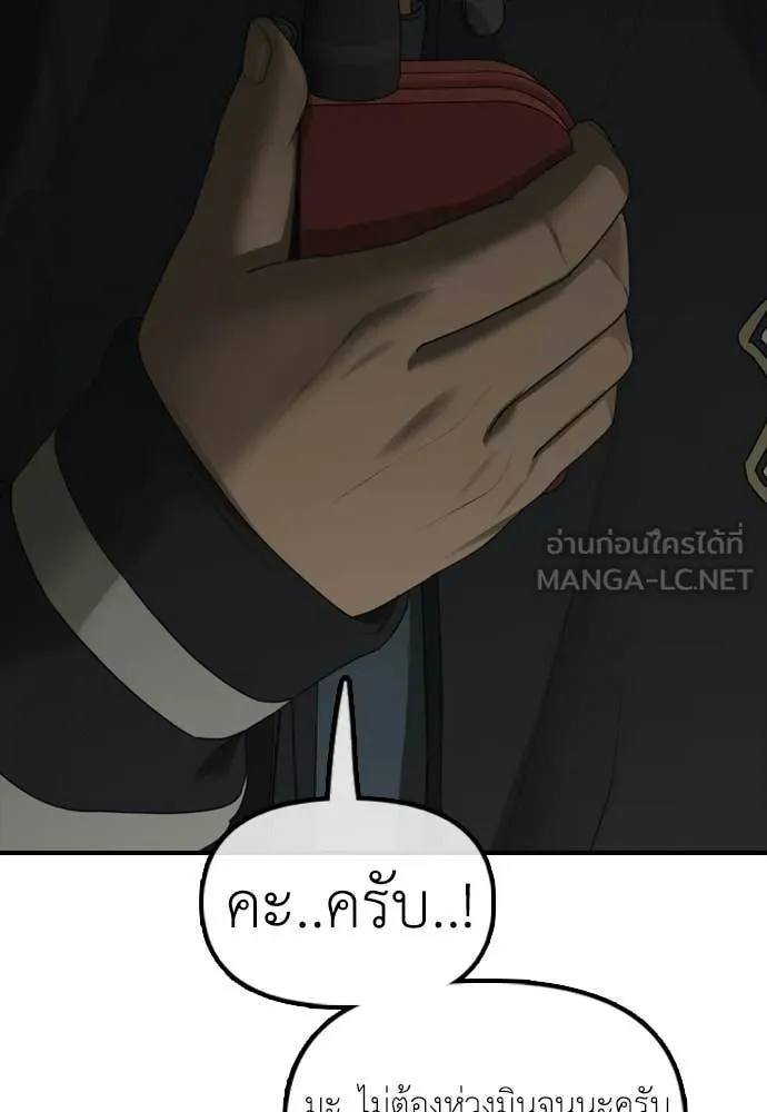 ผู้กล้าฝ่า ตอนที่ 47 รูปที่ 50