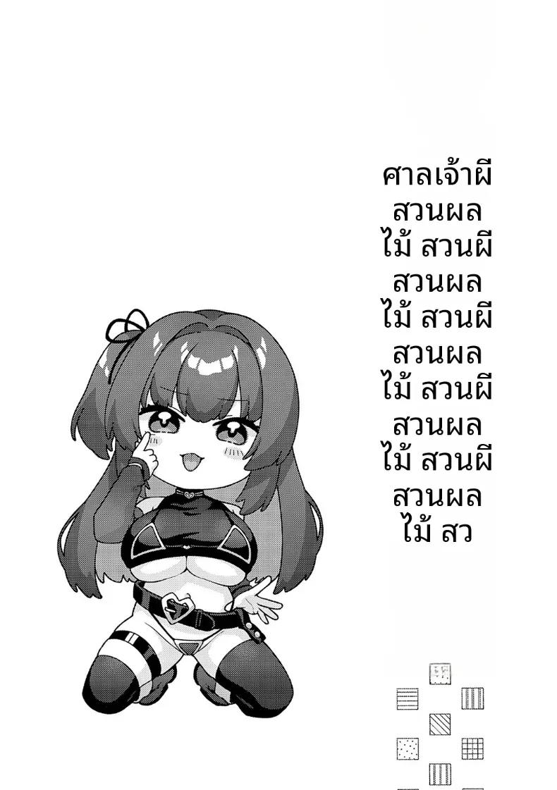 Doujin-Lc- อ่าน โดจิน มังฮวา เกาหลี ญี่ปุ่น จีน แปลไทย วุ่นวายจริงๆเลย [Yuzuto Sen] ตอนที่ 1 2 3 4 5 6 7 8 9 10 11 12 13 14 ฟรี ไม่มีโฆษณา อ่าน โดจิน Manhwa เกาหลี ญี่ปุ่น จีน เรามีครบ คัดมาให้เน้นๆ โดจิน 18+ รับประกันความฟินโดย  Doujin Lc