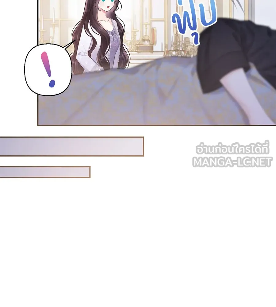 บาสเตียน ตอนที่ 40 รูปที่ 12