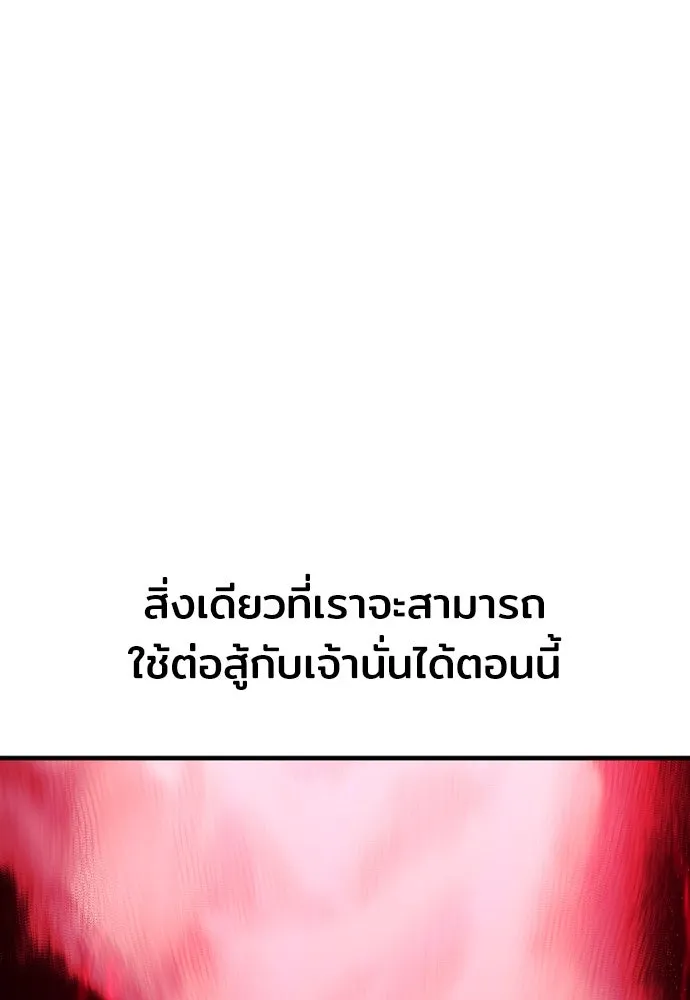 เส้นทางสู่เทพมาร ตอนที่ 29 รูปที่ 136