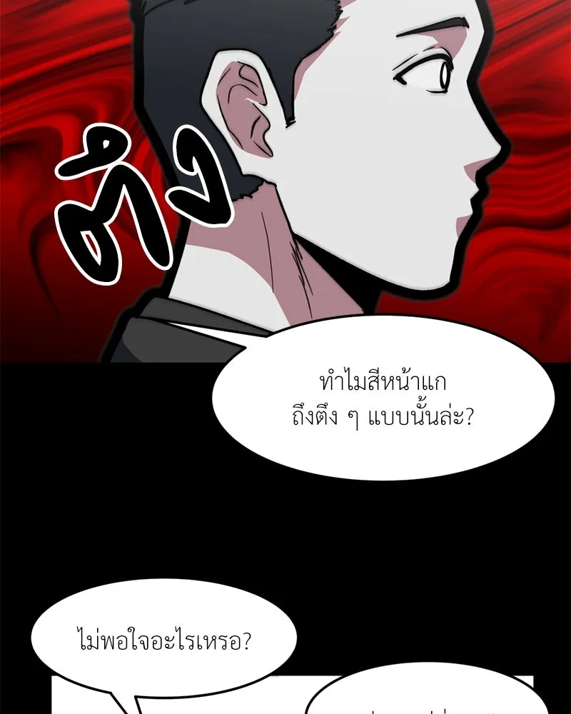 โรงเรียนสัตว์กินเนื้อ ตอนที่ 73 รูปที่ 86