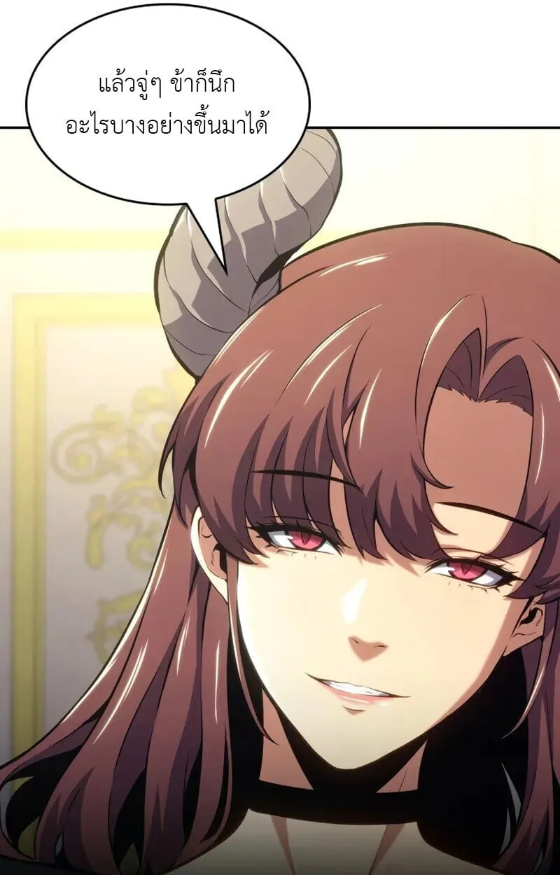 The Cold-Blooded Warrior ตอนที่ ตอนที่ 37 รูปที่ 11