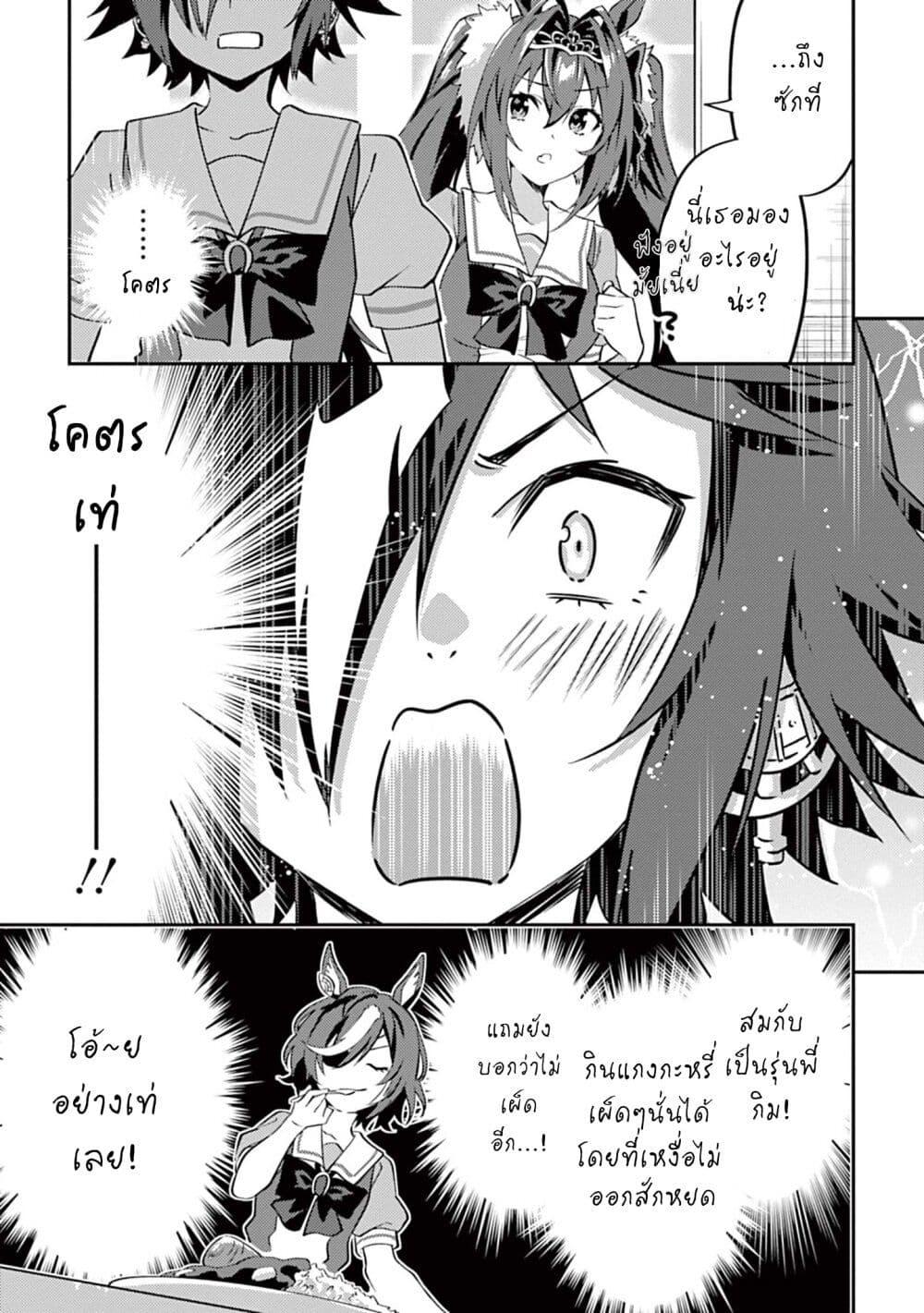 Manga-lc-com อ่านมังงะ อ่านการ์ตูน ออนไลน์ ฟรี Uma Musume – Pretty Derby Uma Musumeshi ตอนที่ 1 2 3 4 5 6 7 8 9 10 11 12 13 14 ฟรี ไม่มีโฆษณา Manga-lc - อ่าน มังงะ อ่าน การ์ตูน ออนไลน์ อ่านมังงะ ฟรี