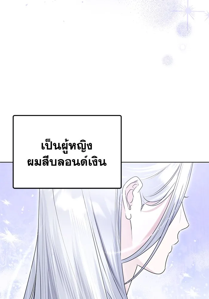 ชีวิตใหม่ในตระกูลมือสังหาร ตอนที่ 53 รูปที่ 47