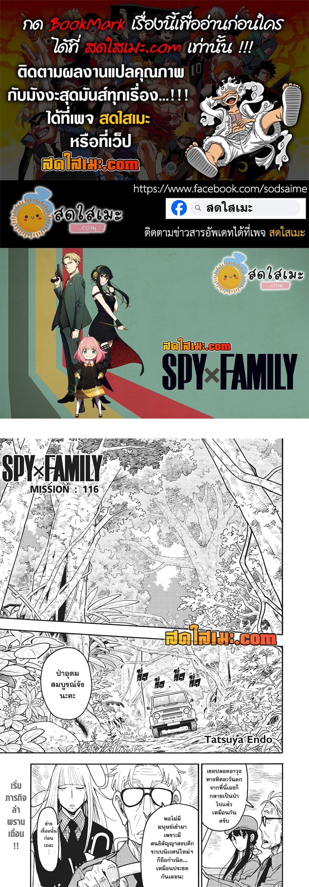Manga-lc-com อ่านมังงะ อ่านการ์ตูน ออนไลน์ ฟรี Spy X Family ภารกิจลับครอบครัววายป่วง ตอนที่ 1 2 3 4 5 6 7 8 9 10 11 12 13 14 ฟรี ไม่มีโฆษณา Manga-lc - อ่าน มังงะ อ่าน การ์ตูน ออนไลน์ อ่านมังงะ ฟรี