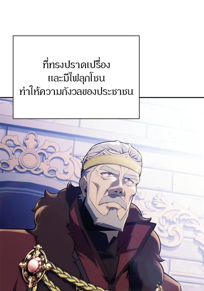 ผู้เล่นหน้าใหม่เลเวลแมกซ์ ตอนที่ 155 น้ำหนักของชื่อ 'ไรน์ฮาร์ รูปที่ 112