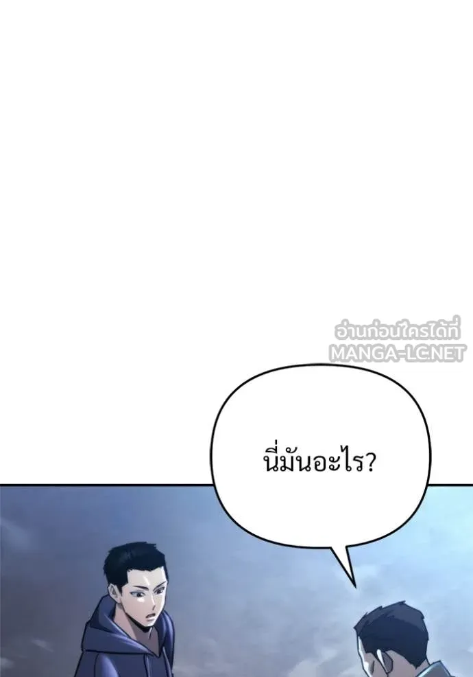 โกดังลับหลังโลกแตก ตอนที่ 64 รูปที่ 119
