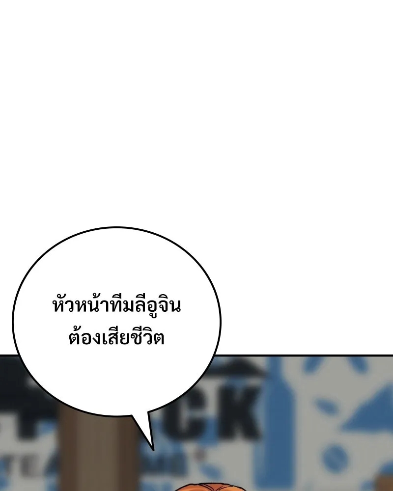 บอกมาค่าตัวเท่าไหร่ ตอนที่ 22 รูปที่ 32