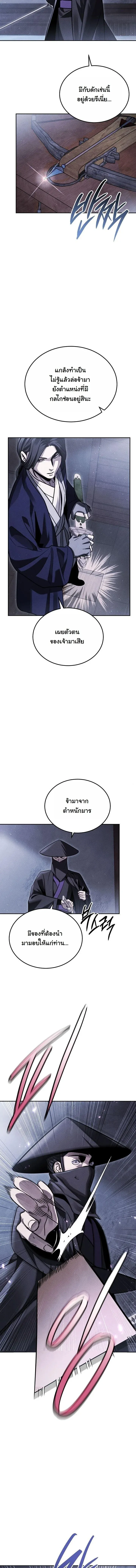 The Divine Demon_s Grand Ascension เส_นทางชำระแค_นส_เทวมารผ_พ_ช_ตสวรรค_ ตอนที่ ตอนที่ 47 รูปที่ 14