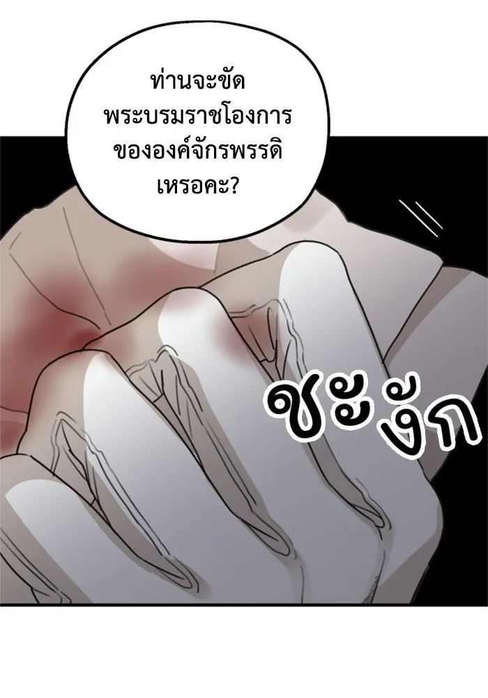 ครอบครัวสามีเห็นทีจะคลั่งรัก ตอนที่ 28 รูปที่ 88