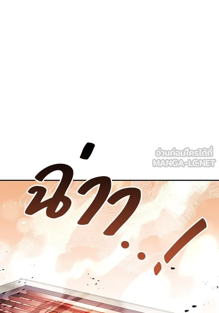 ครัวจอมเวท ตอนที่ 53 รูปที่ 87