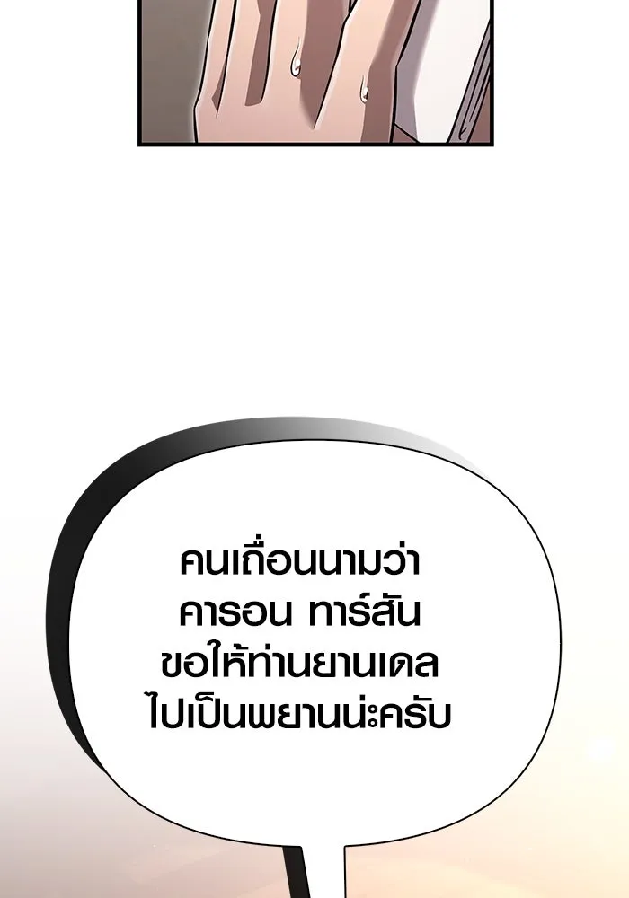 เอาชีวิตรอดในเกมฉบับคนเถื่อน ตอนที่ 80 เมฆครึ้มที่แท้จริง รูปที่ 46