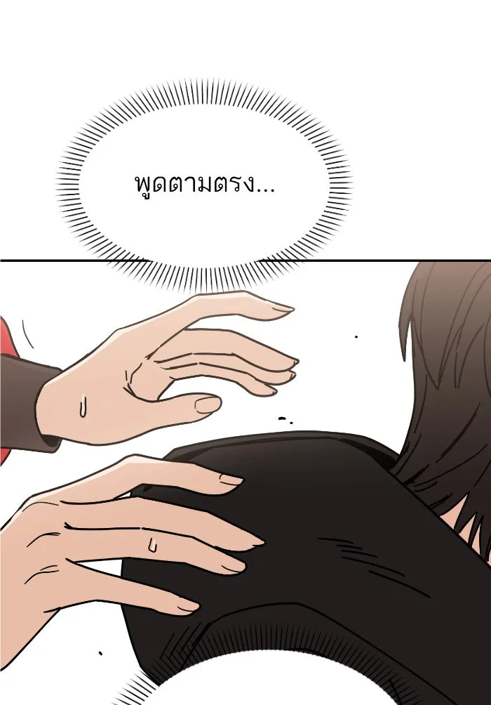 โชคชะตานำพารัก ตอนที่ 12 จูบกันเมื่อไ​ร รูปที่ 131