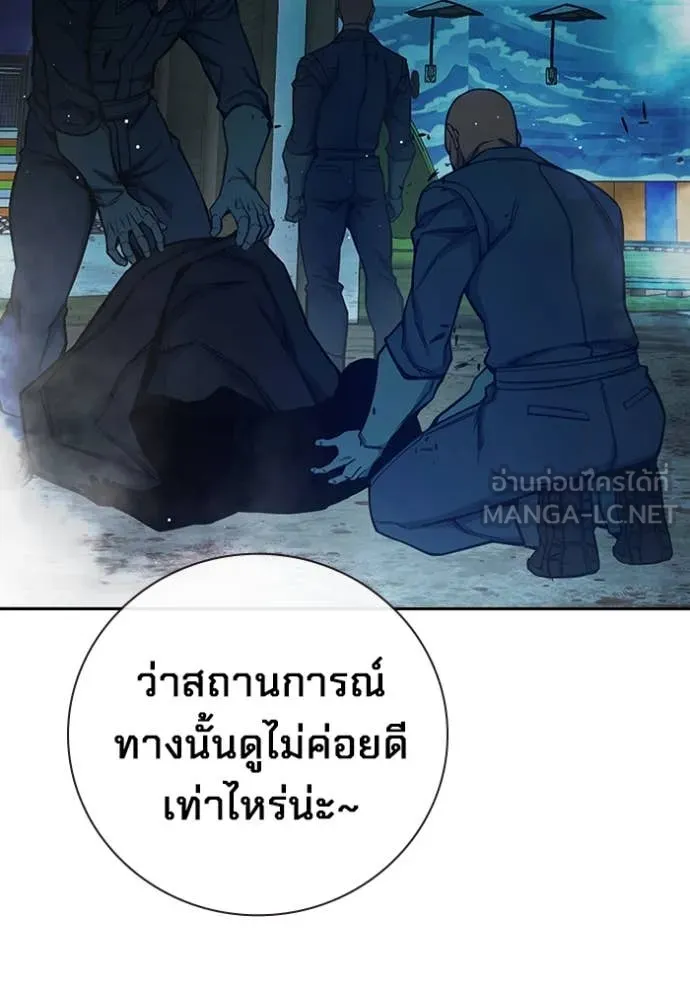 เยาวชนคนคุก ตอนที่ 63 รูปที่ 166