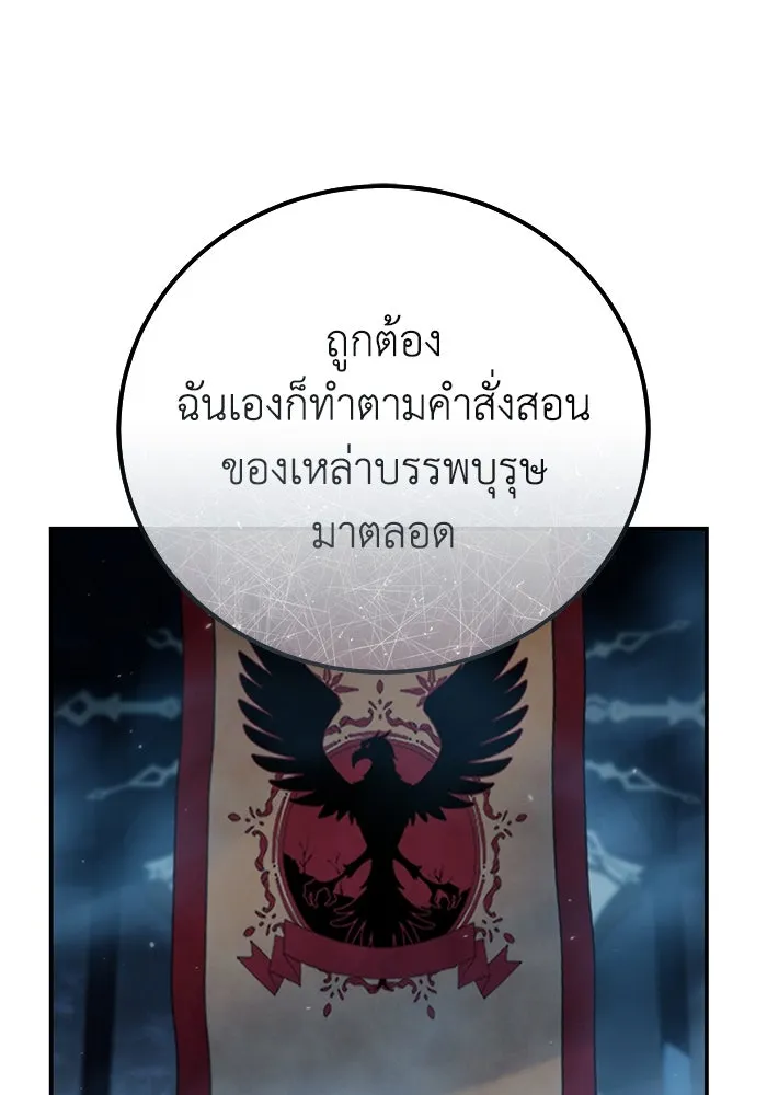 ยอดนักดาบผู้โอบอุ้มดารา ตอนที่ 85 รูปที่ 151