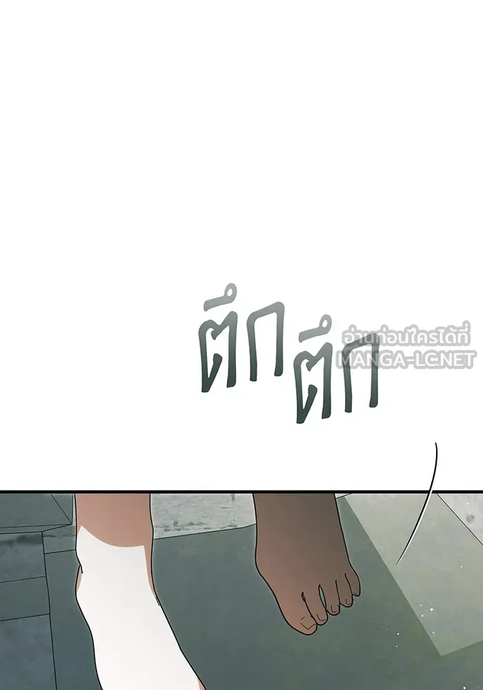 แกล้งตายให้หายแค้น ตอนที่ 14 รูปที่ 105