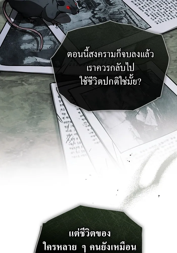 กู้ชีวิตลิขิตท่านเอิร์ล ตอนที่ 49 รูปที่ 53