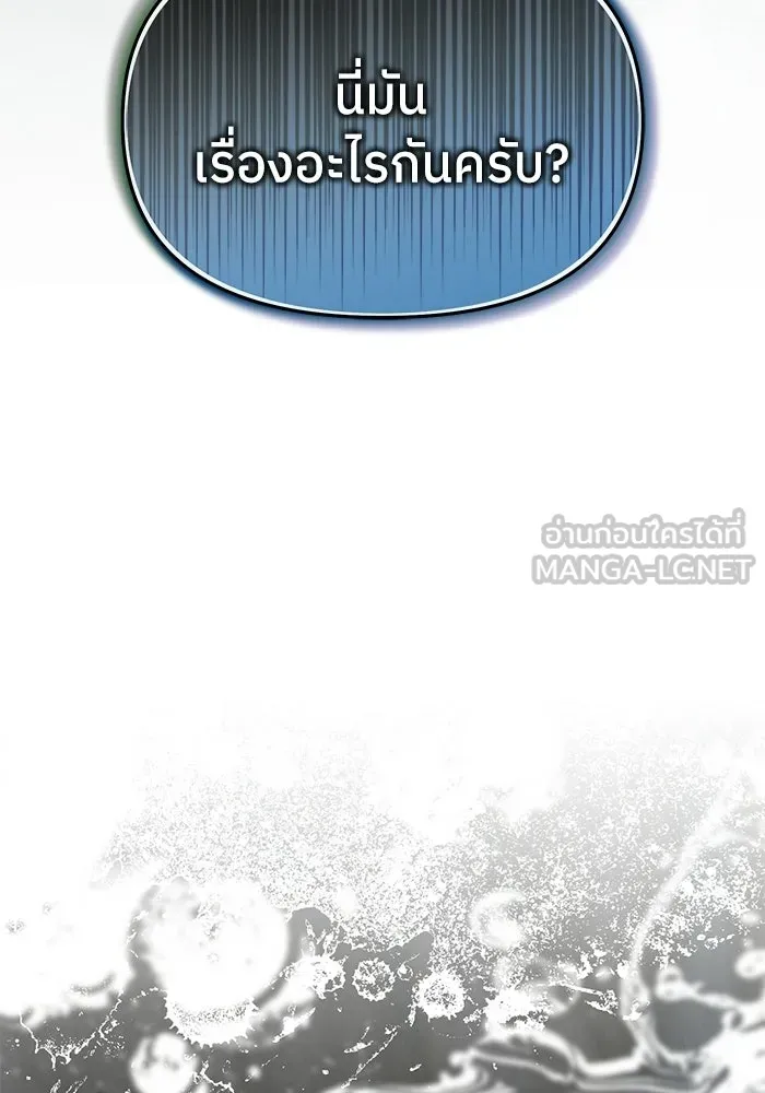 ย้อนเวลามาเป็นมักเน่ ตอนที่ 81 รูปที่ 126