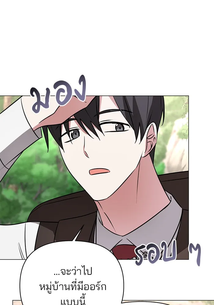 อะคาเดมีนี้เห็นทีจะเจ๊ง ตอนที่ 46 รูปที่ 67