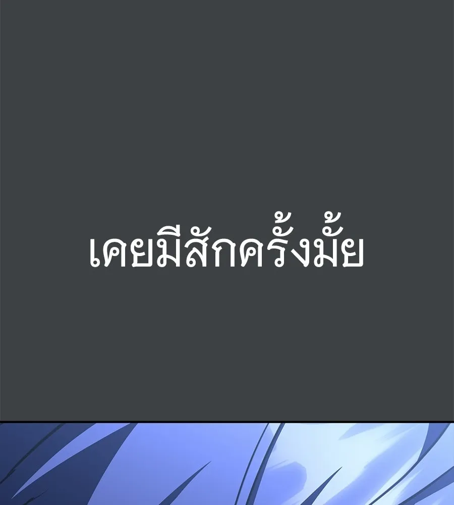ถึกทนแทงก์แรงก์ C ตอนที่ 30 รูปที่ 166