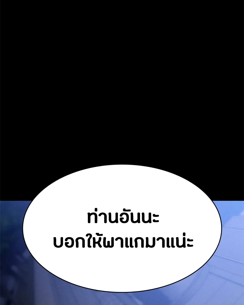 มือสังหารพันธุ์อมตะ ตอนที่ 3 รูปที่ 184