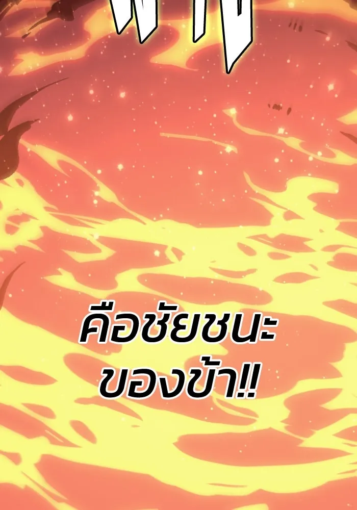 อดีตบอสหอคอย ตอนที่ 2 รูปที่ 397