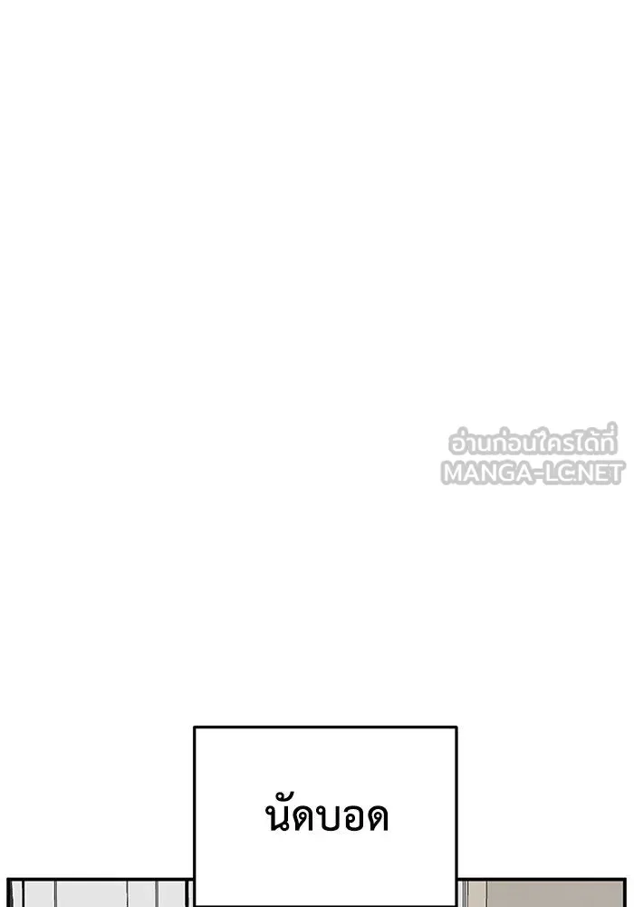 ช่วยเปลี่ยนฉันที ตอนที่ 264. ซีซัน 2 รูปที่ 105