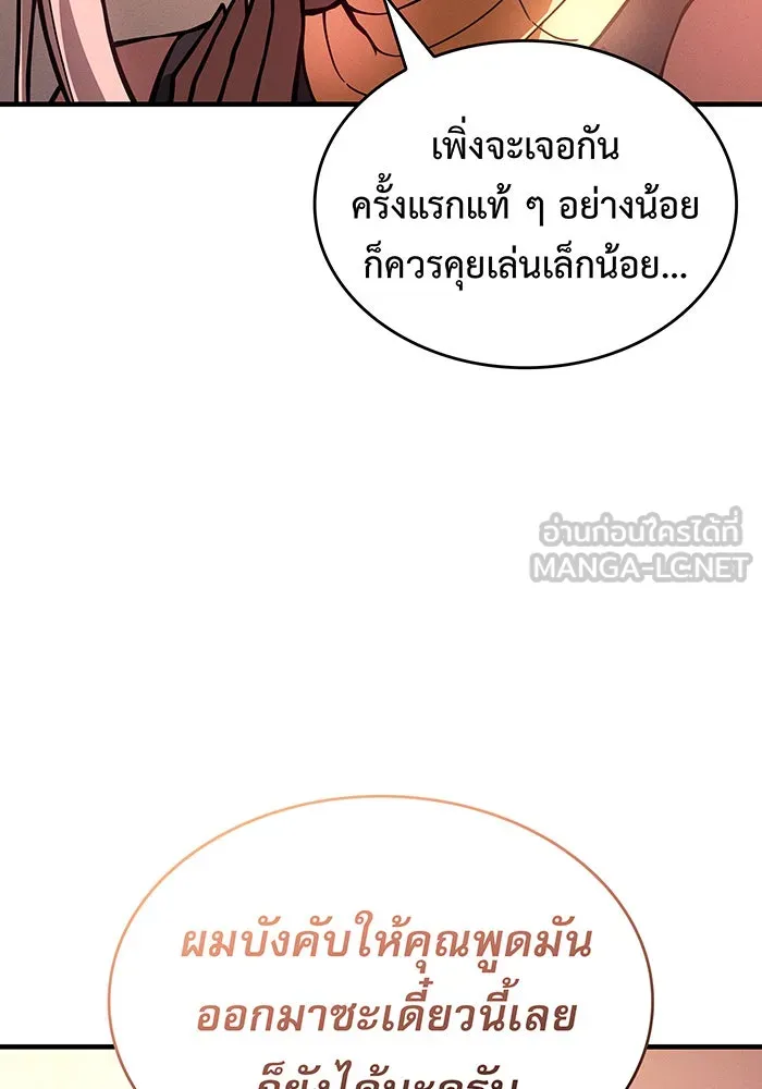 เกิดใหม่พร้อมพลังแห่งราชัน ตอนที่ 108 รูปที่ 90