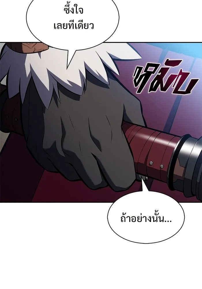 ผู้เล่นหน้าใหม่เลเวลแมกซ์ ตอนที่ 229 ปรับปรุงฐานที่มั่น (3) รูปที่ 136