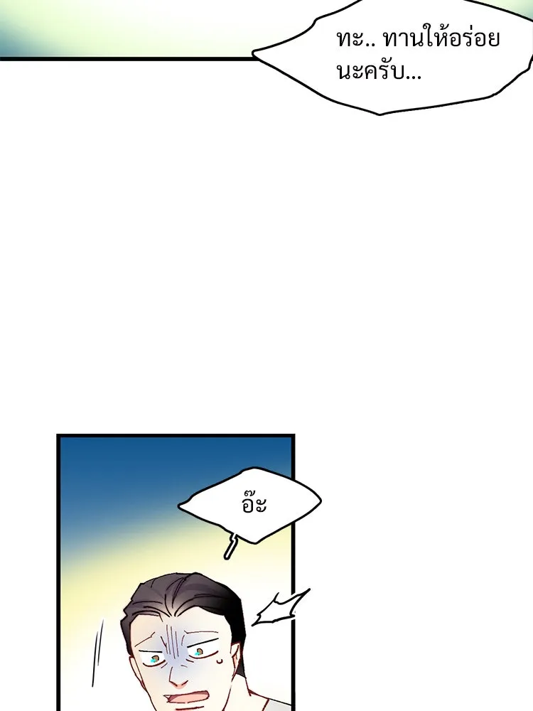 Bring the Love ตอนที่ 45 รูปที่ 4