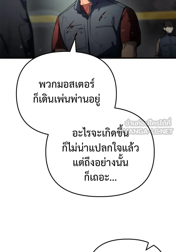 โกดังลับหลังโลกแตก ตอนที่ 4 รูปที่ 51