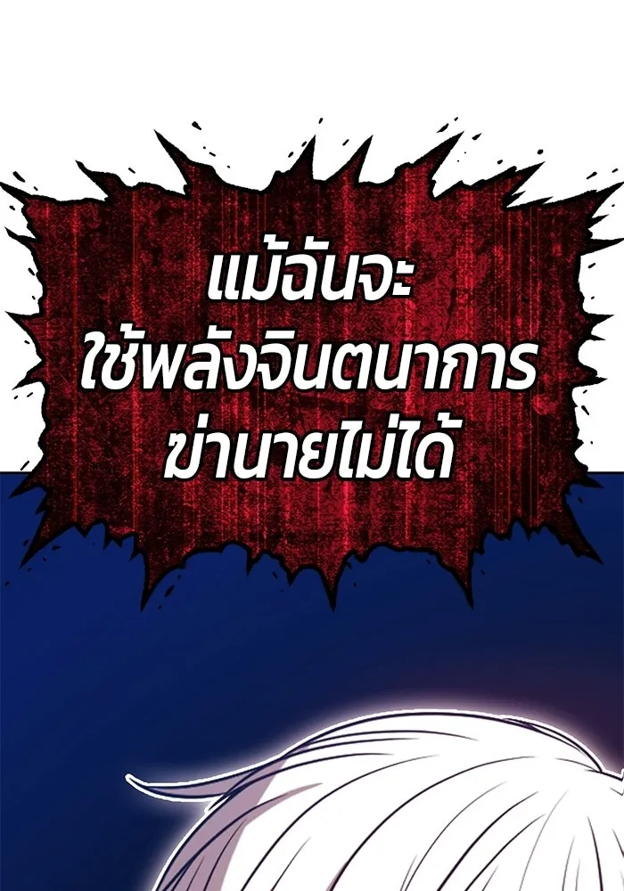 +99 ท่อนไม้พร้อมบวก ตอนที่ 124 ตำนานคธูลู (3) รูปที่ 47